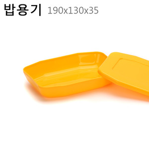 SJ-330(밥용기)노랑SET[30개]