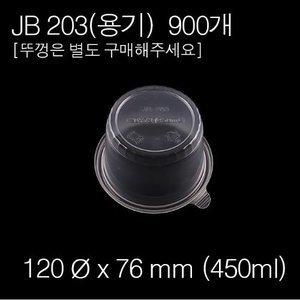 JB-203 (용기) / [뚜껑별매]