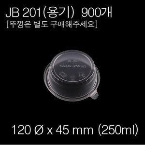 JB-201(용기) / [뚜껑별매]