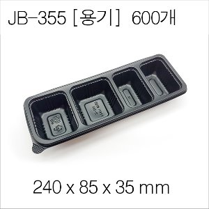 JB-355용기(4칸) / [뚜껑별매]