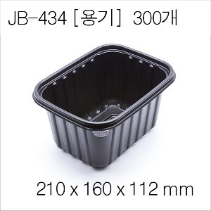 JB434 용기 / [뚜껑별매]
