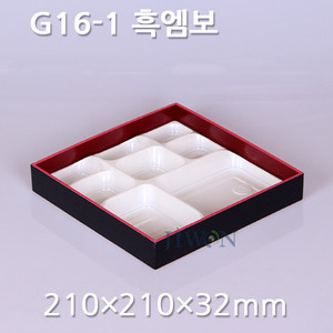 G16-1 흑엠보(세트) [130개]