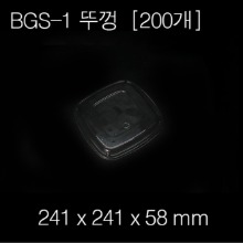 BGS-1(뚜껑) / [용기별매]