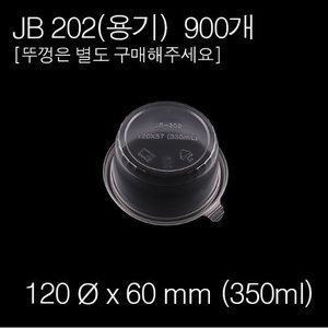 JB-202(용기)/[900개][뚜껑별매]개당 115원