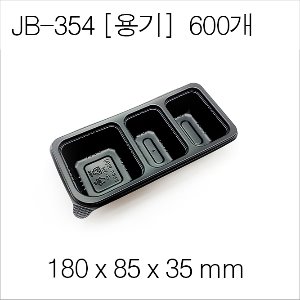 JB-354용기 / [뚜껑별매]