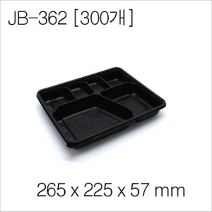 JB362(5칸)검정 용기 / [뚜껑별매]