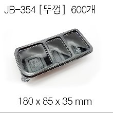 JB-354뚜껑 / [600개][용기별매] 개당 52원