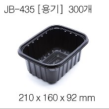 JB435 용기 / [뚜껑별매]