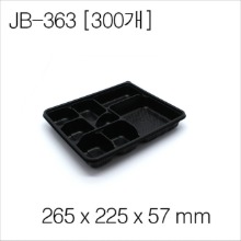 JB363(8칸)검정 용기 / [뚜껑별매]