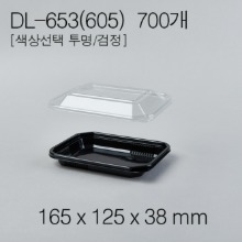 DL-653(605)(세트)[700ea]